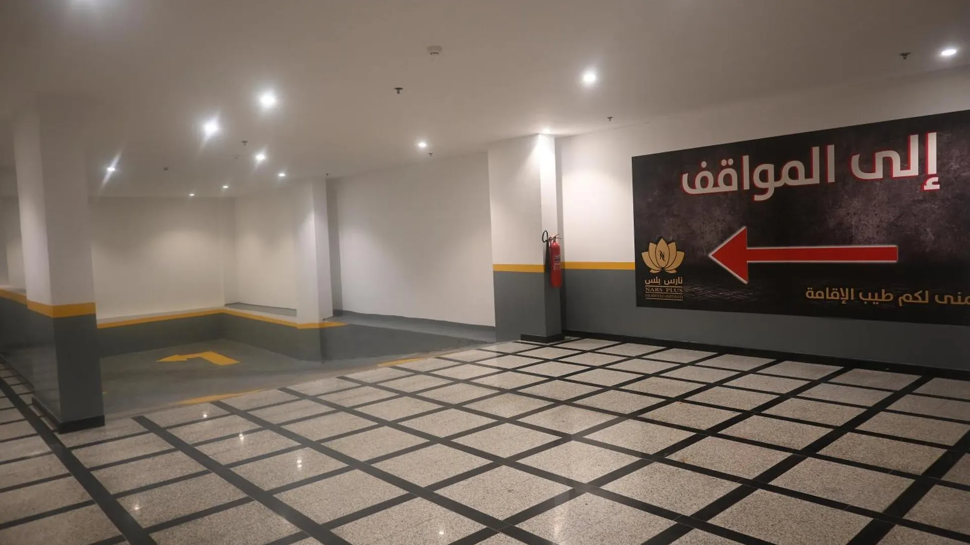 Nars Plus Al Basateen Jeddah 0*,  Saudi Arabia